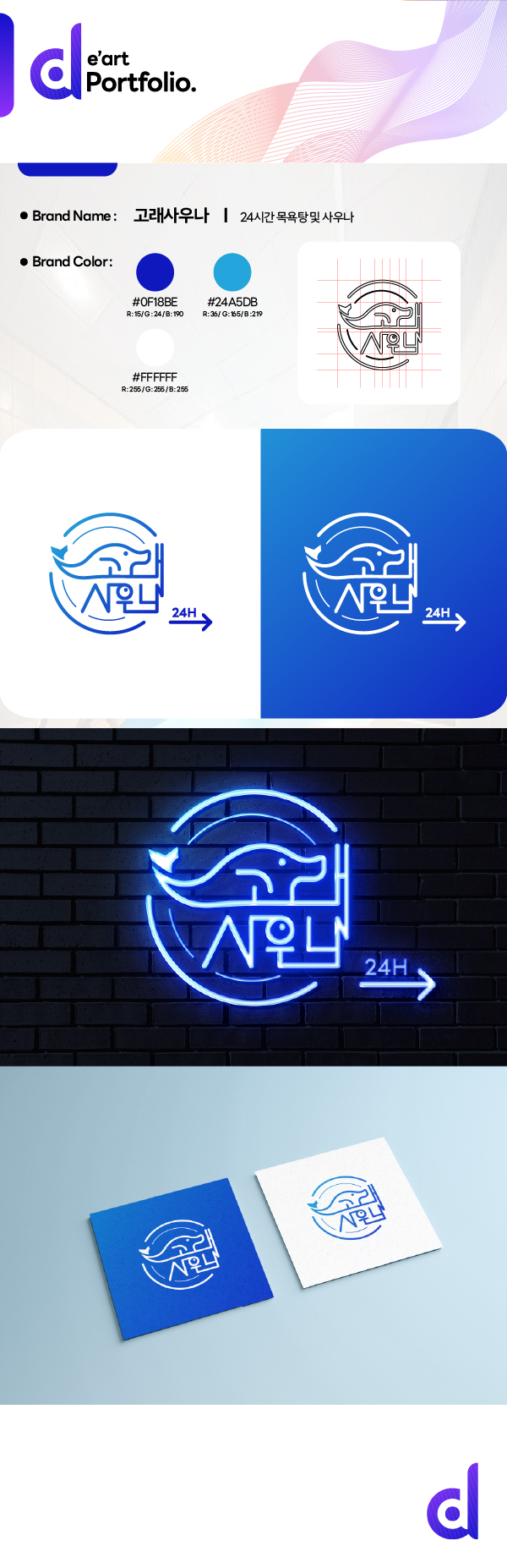 디자인 포트폴리오