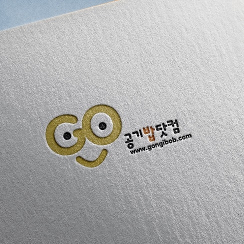 포트폴리오-공기밥닷컴의 로고