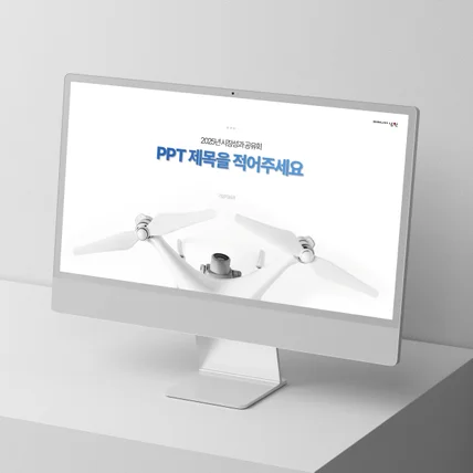 포트폴리오-공공기관 보고자료