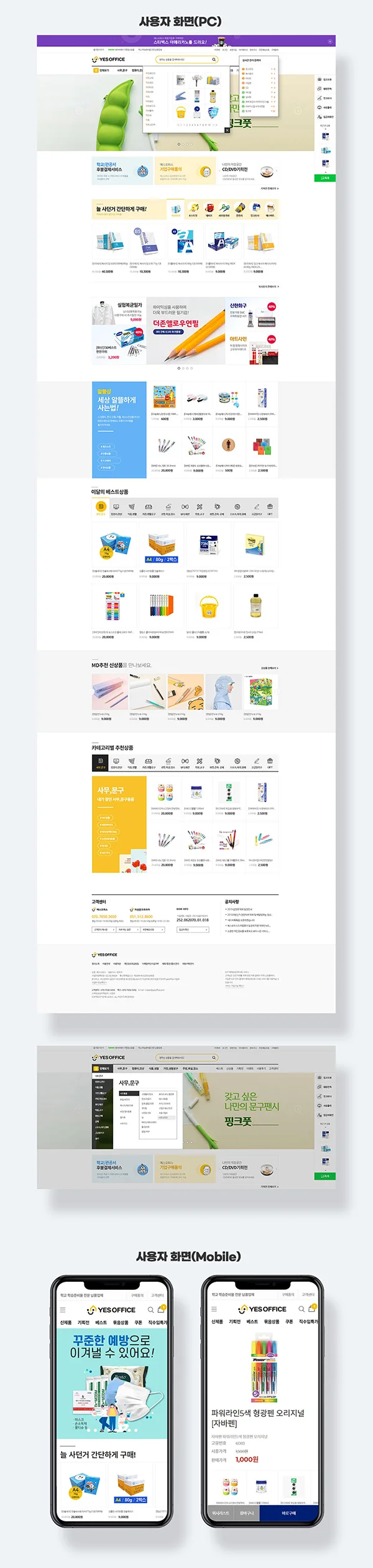 디자인 포트폴리오