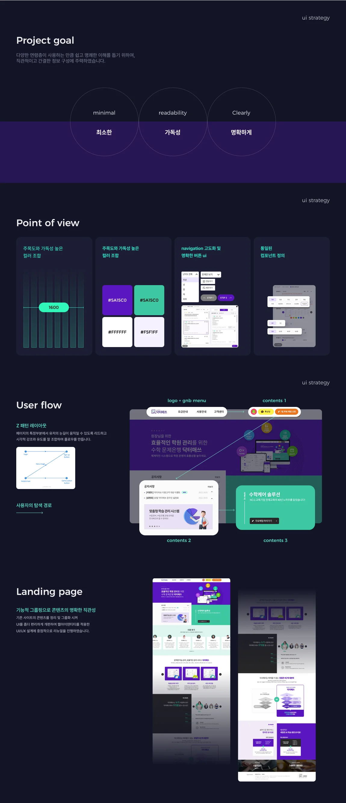 디자인 포트폴리오
