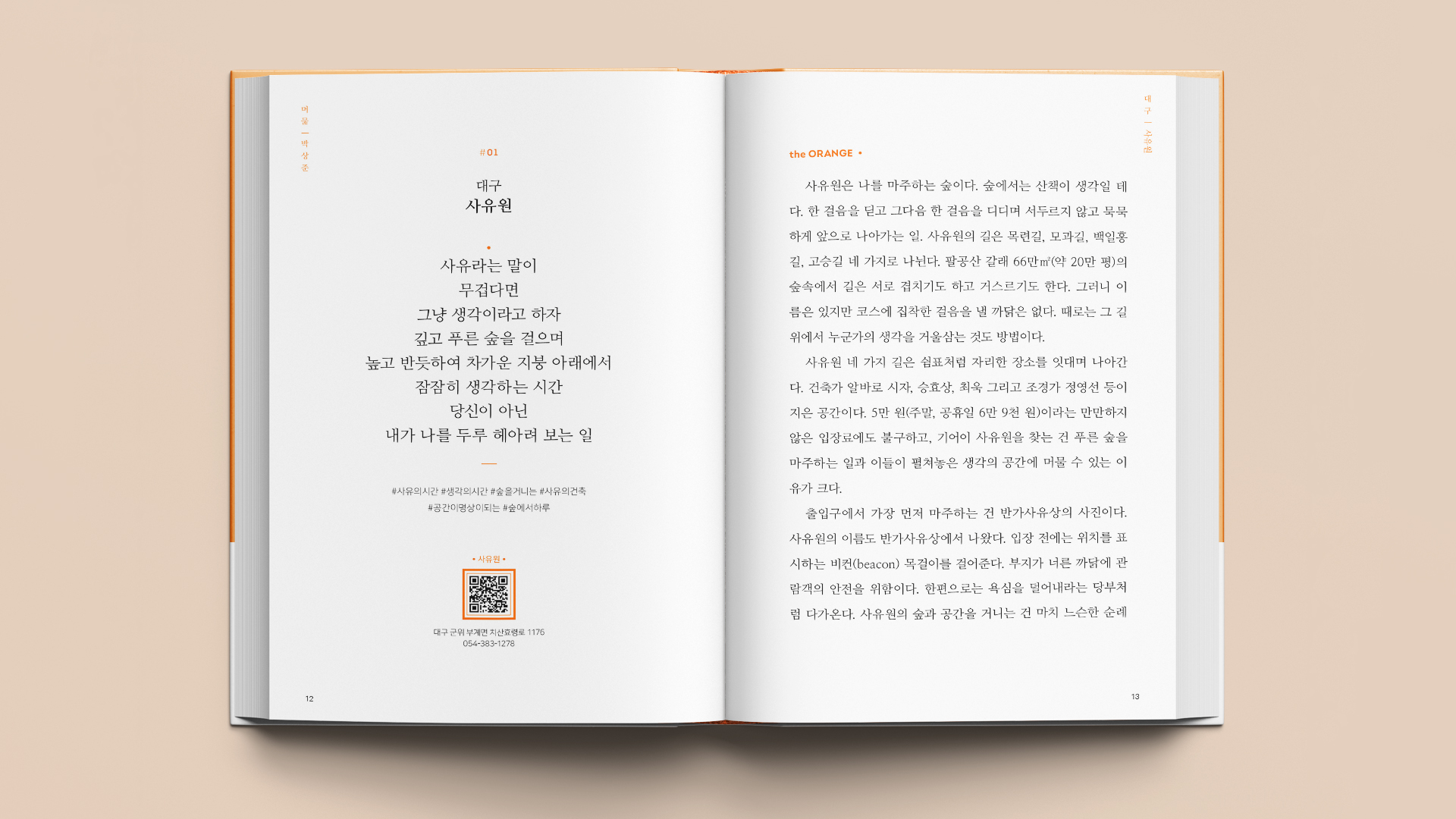 디자인 포트폴리오