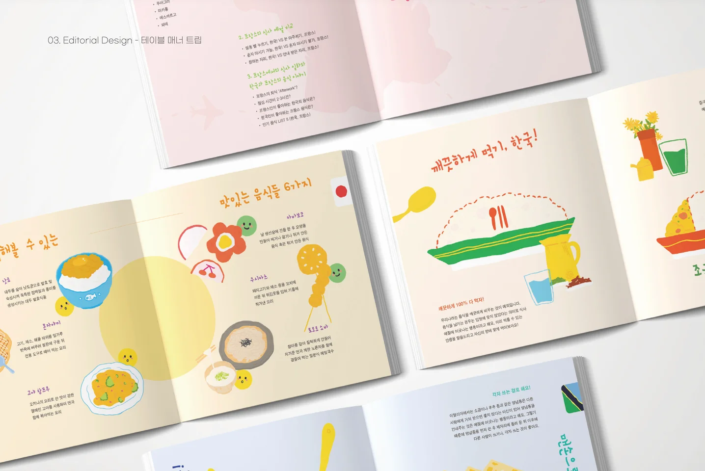 디자인 포트폴리오