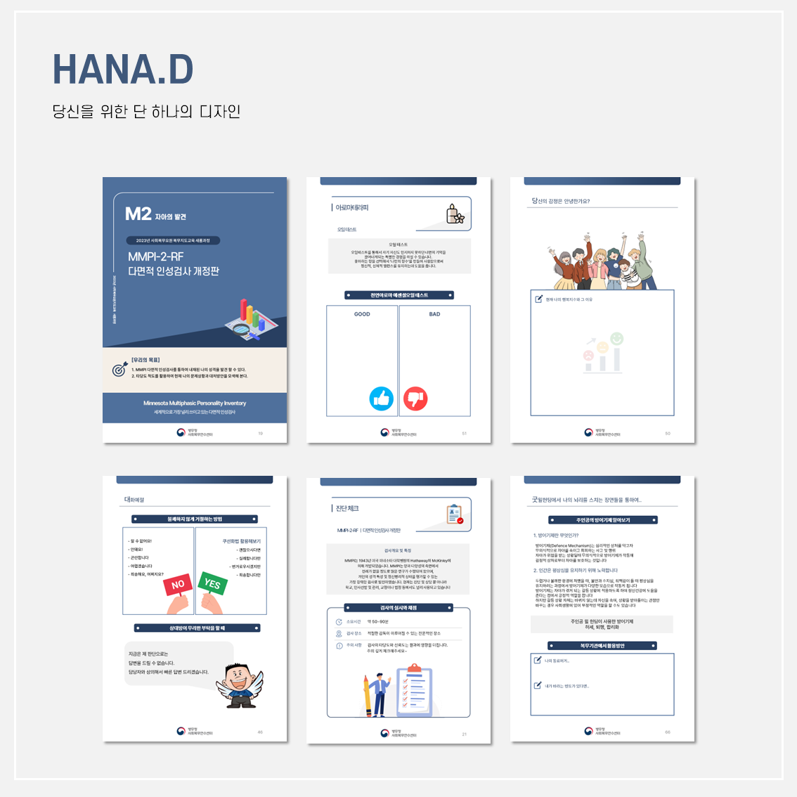 디자인 포트폴리오