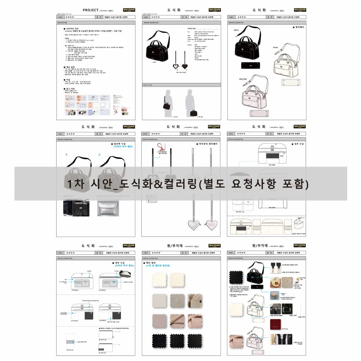 디자인 포트폴리오