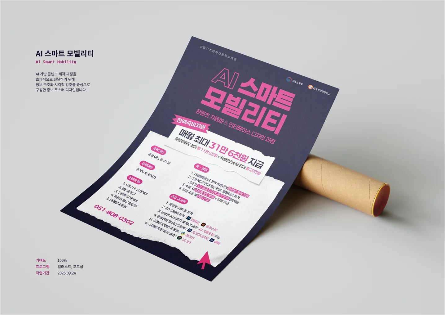 디자인 포트폴리오