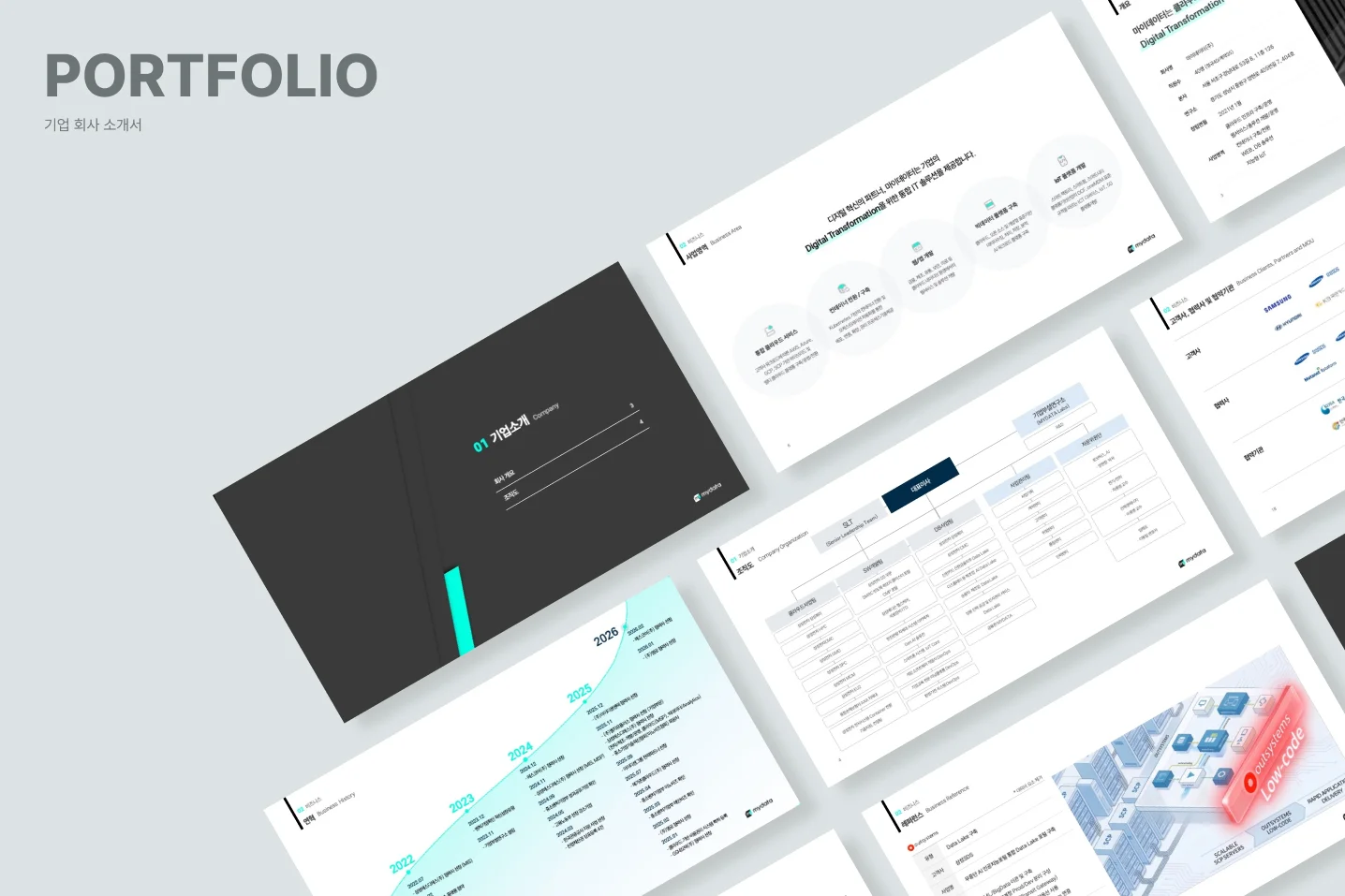디자인 포트폴리오