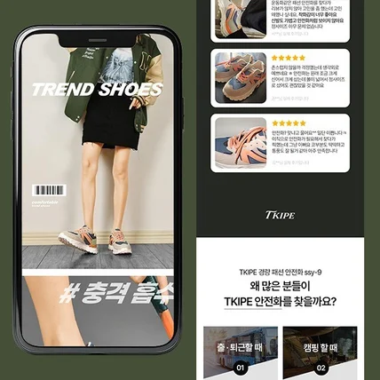 포트폴리오-[기획&상세페이지] T-kipe 상세페이지 제작