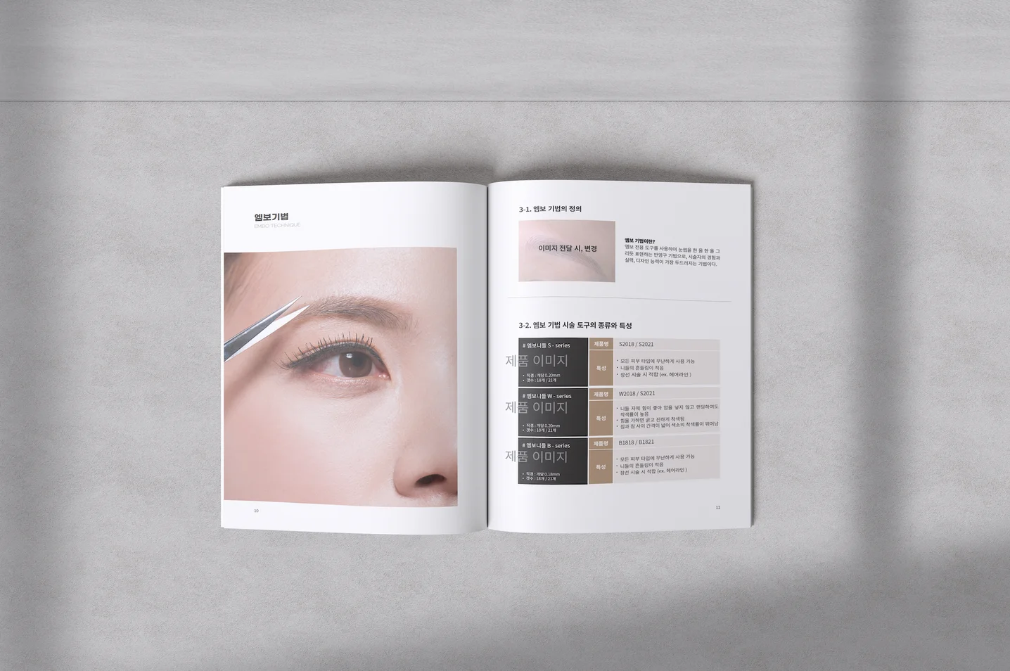 디자인 포트폴리오