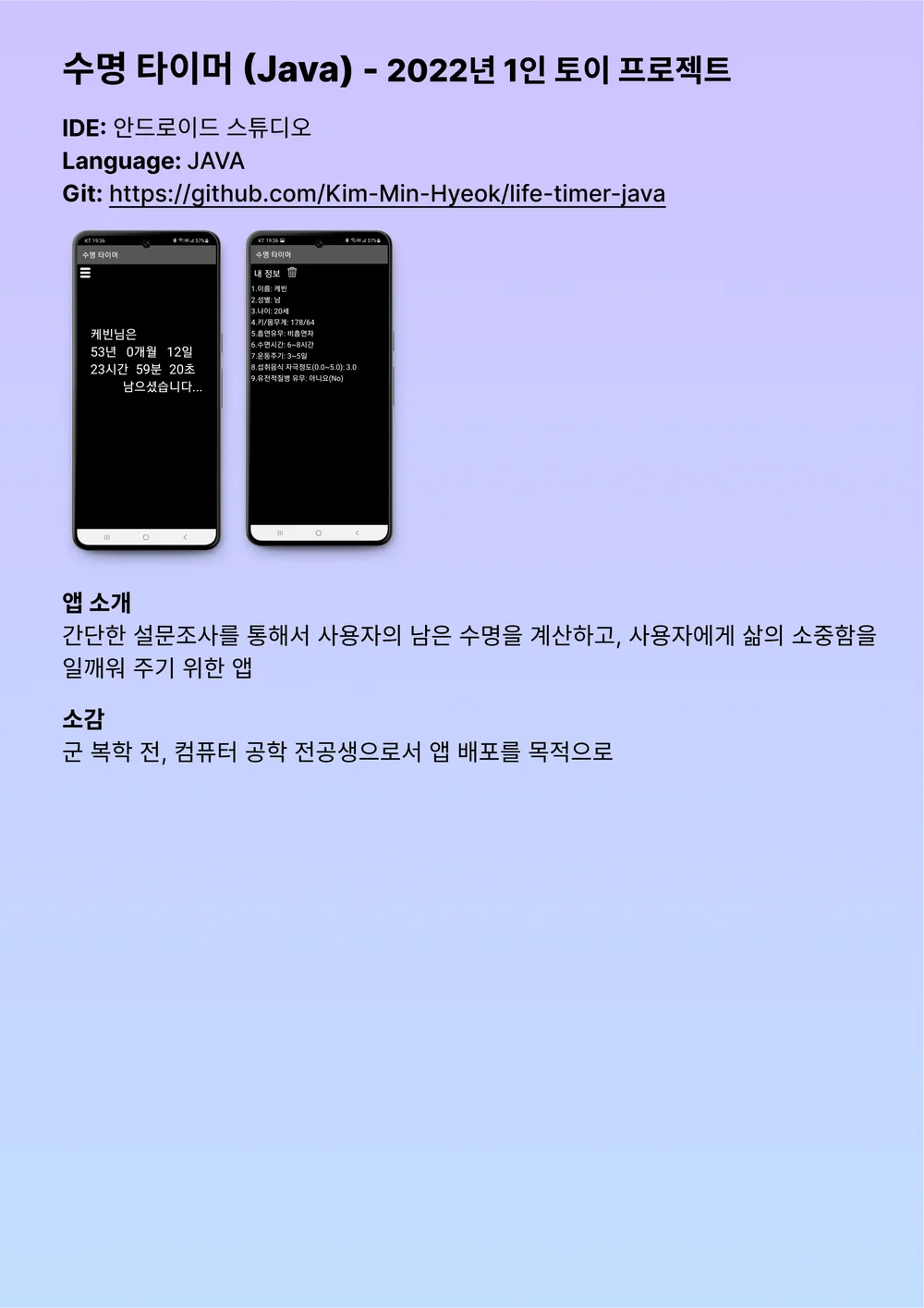 김민혁 앱 포트폴리오, 앱 포트폴리오 - 크몽