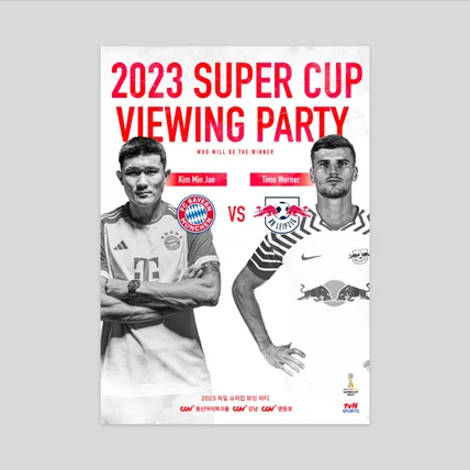 포트폴리오-포스터 디자인 [2023 SUPER CUP VIEWING PARTY]