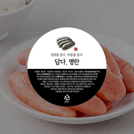 포트폴리오-담다, 명란 원형 도무송 스티커 디자인