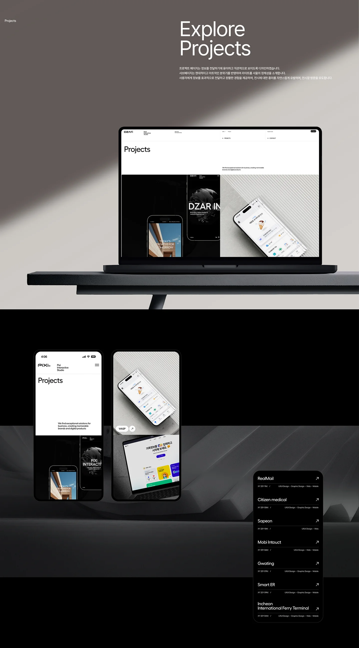 디자인 포트폴리오