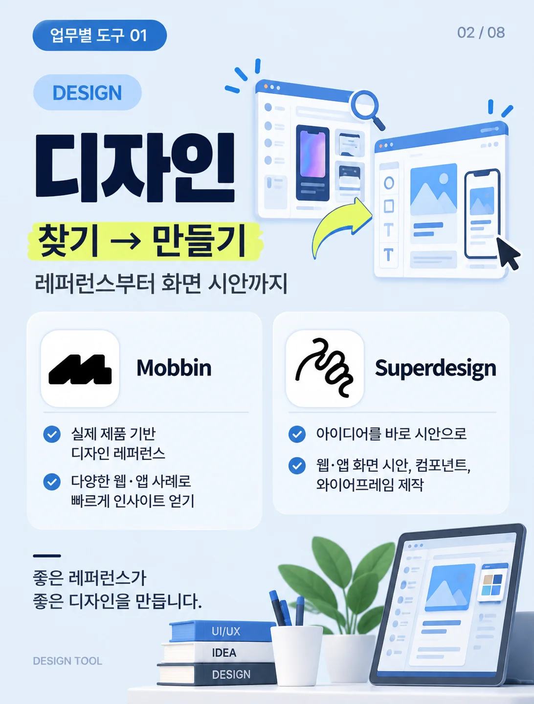 디자인 포트폴리오