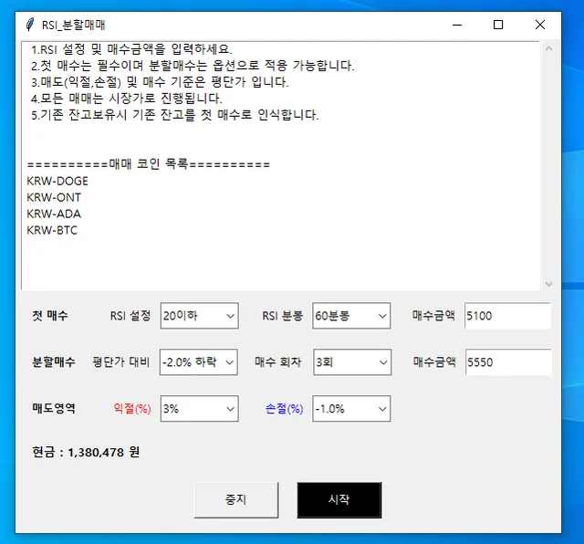인기 포트폴리오-RSI분할매매