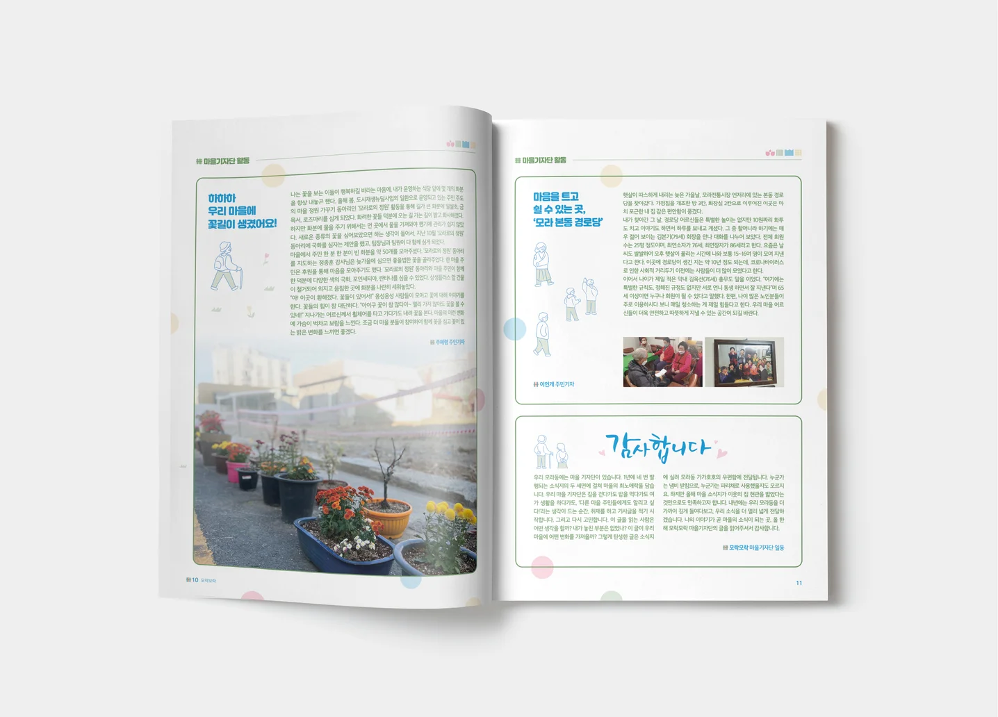 디자인 포트폴리오