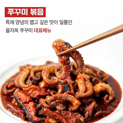 포트폴리오-쭈꾸미 볶음 밀키트 식품 음식 촬영부터 상세페이지 디자인 기획 까지