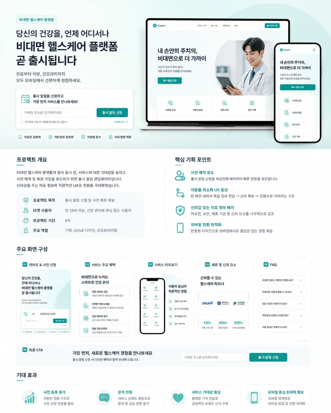 디자인 포트폴리오