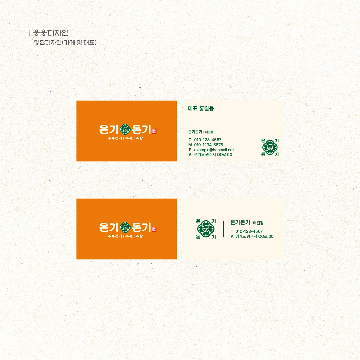 디자인 포트폴리오