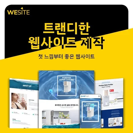 포트폴리오-홈페이지 -기업 워드프레스 웹사이트- 디자인