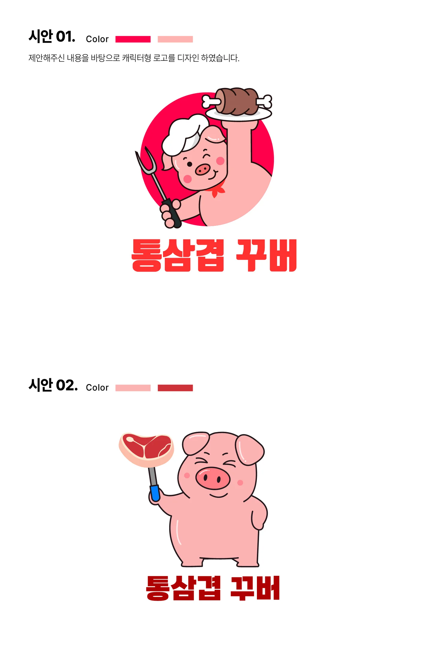 디자인 포트폴리오