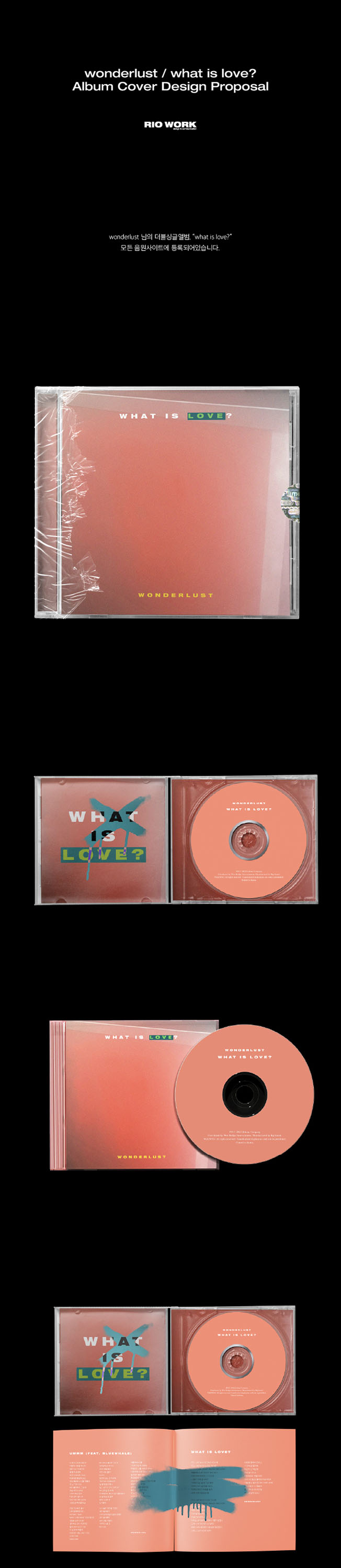 (wonderlust) what is love? 힙합앨범 / 앨범커버 디자인, 앨범커버 포트폴리오 크몽