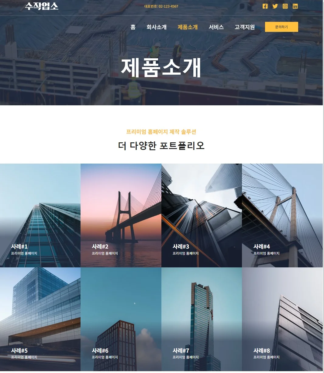 디자인 포트폴리오
