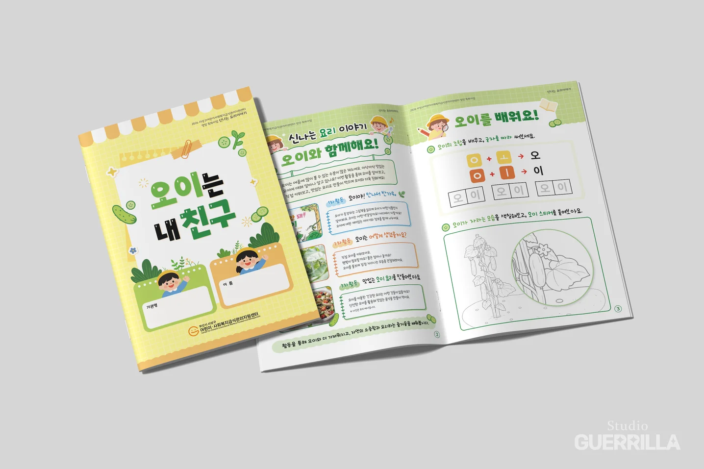 디자인 포트폴리오