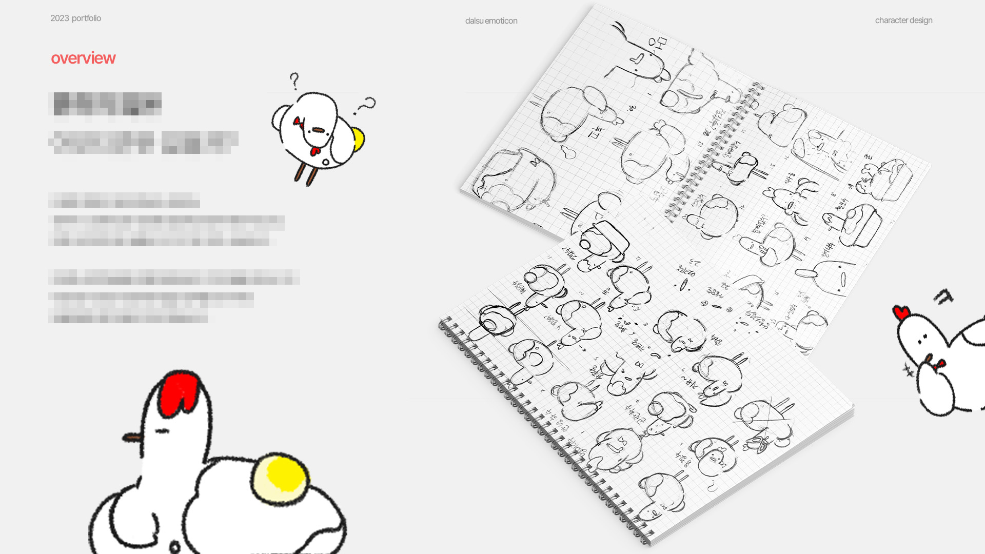 디자인 포트폴리오