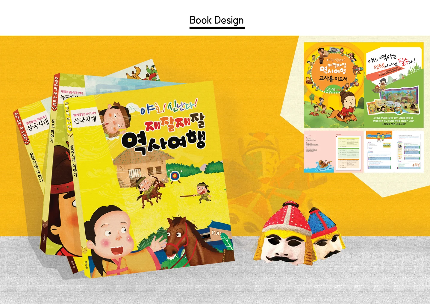 디자인 포트폴리오