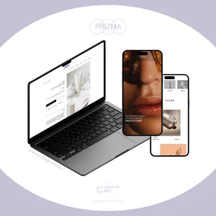 포트폴리오-PRIZMA : 화장품 브랜드 홈페이지 디자인
