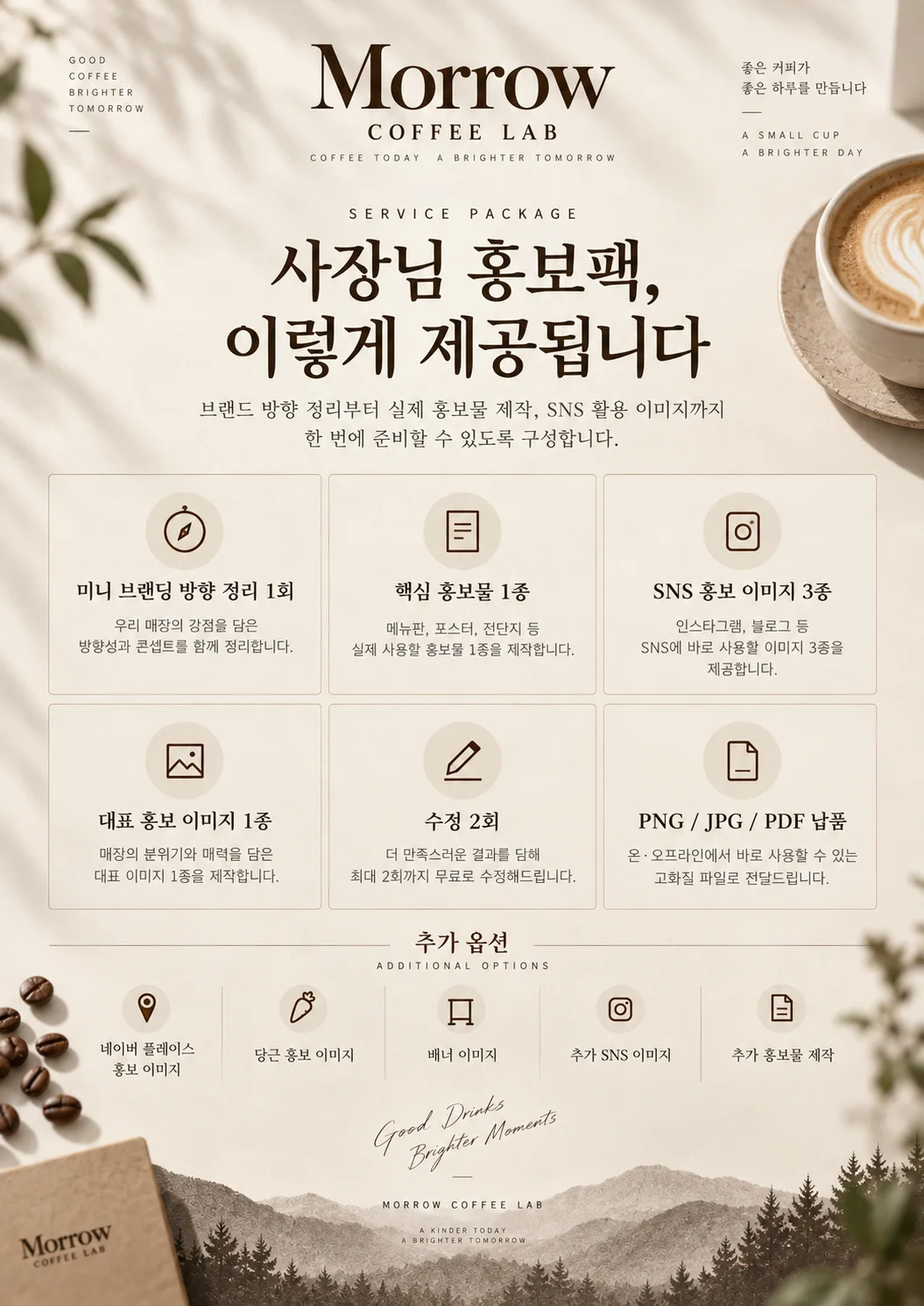 디자인 포트폴리오