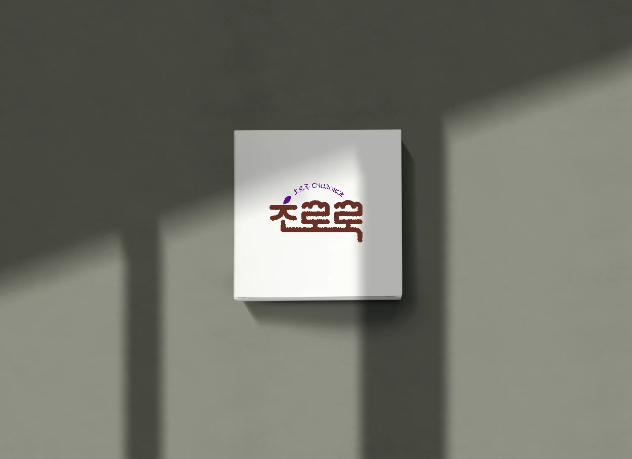 디자인 포트폴리오