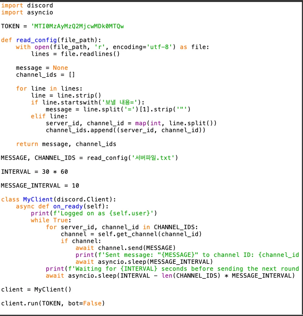 SNS홍보] 디스코드 챗봇을 통한 자동화 홍보, 봇·챗봇 포트폴리오 - 크몽