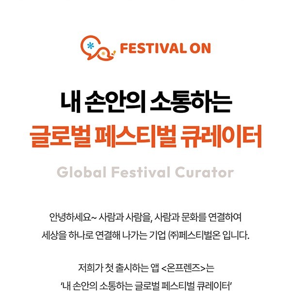 포트폴리오-온프렌즈 텀블벅 펀딩 상세페이지