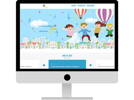 포트폴리오-유치원 홈페이지