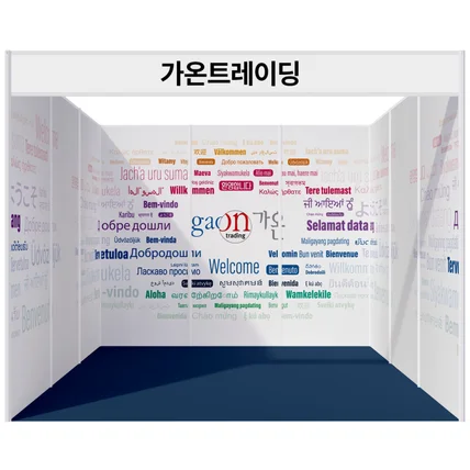포트폴리오-가온트레이딩 백월 그래픽 디자인