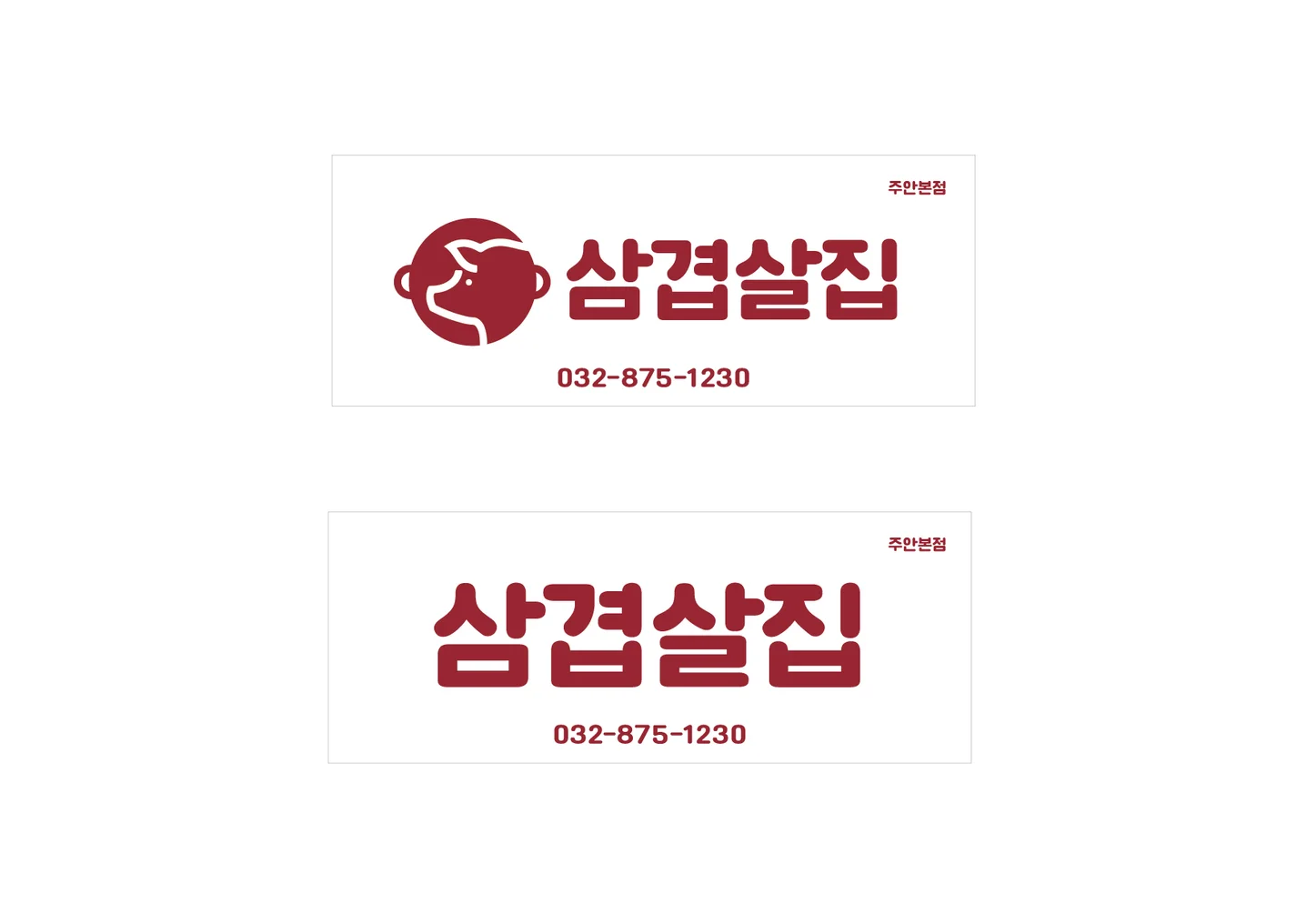 디자인 포트폴리오