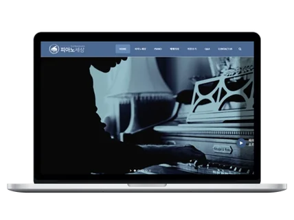 포트폴리오-피아노세상 홈페이지 구축