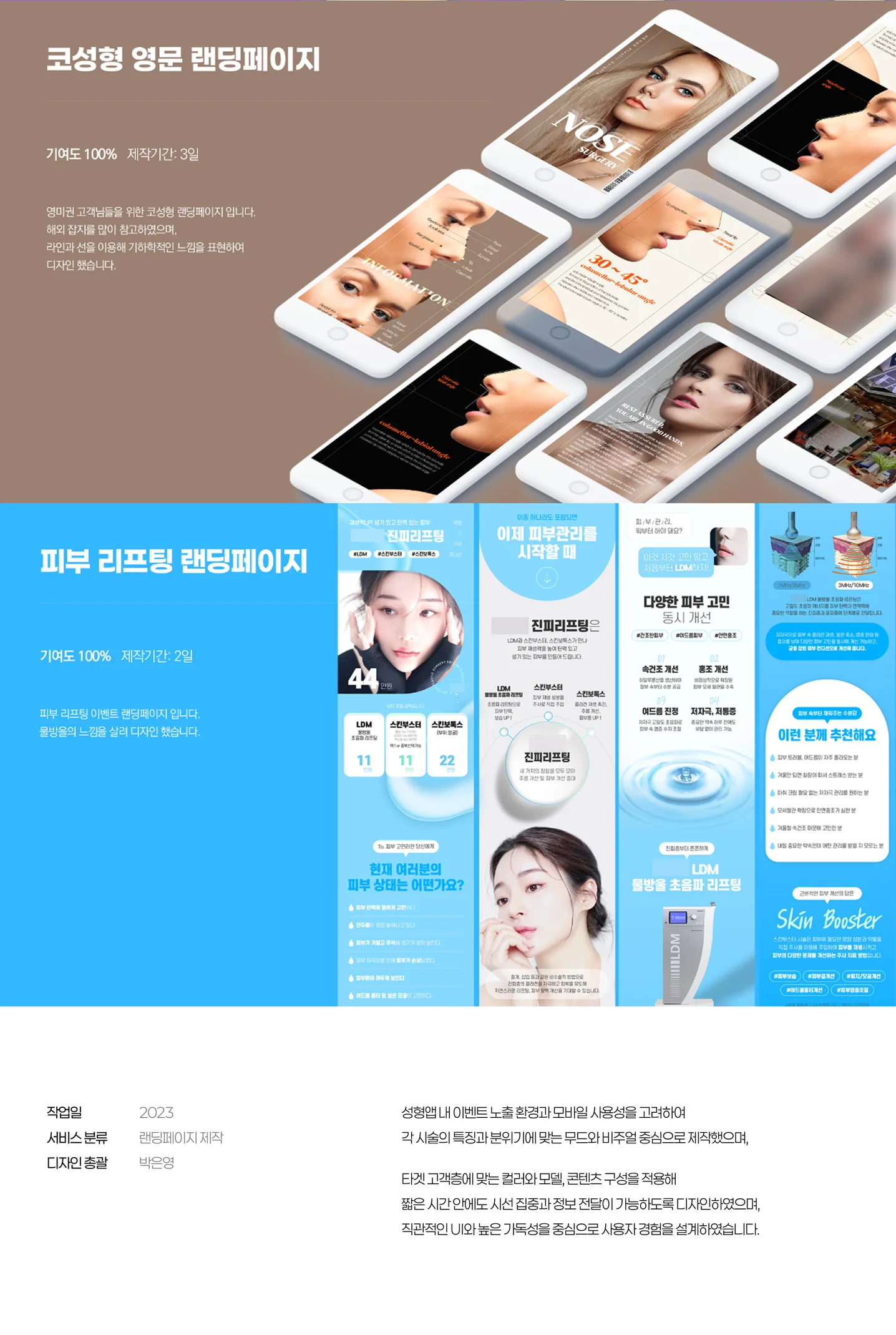 디자인 포트폴리오
