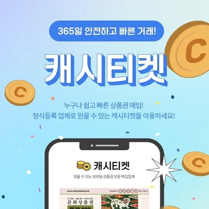 포트폴리오-캐시티켓 랜딩페이지