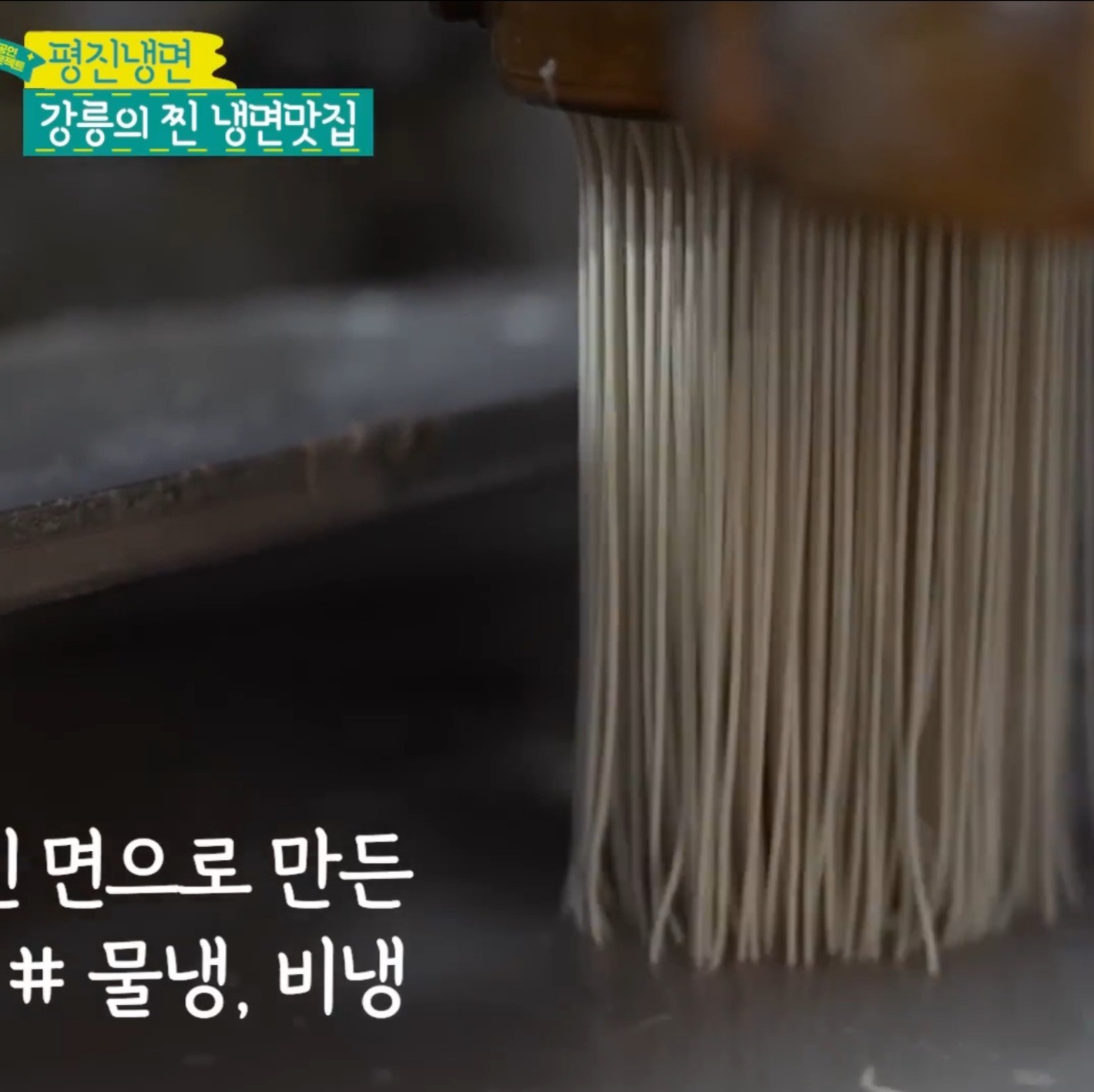 포트폴리오-'하나금융그룹'' 유튜브 채널(하나티비)의 골목기행(강릉 편)입니다 (촬영,편집100%)