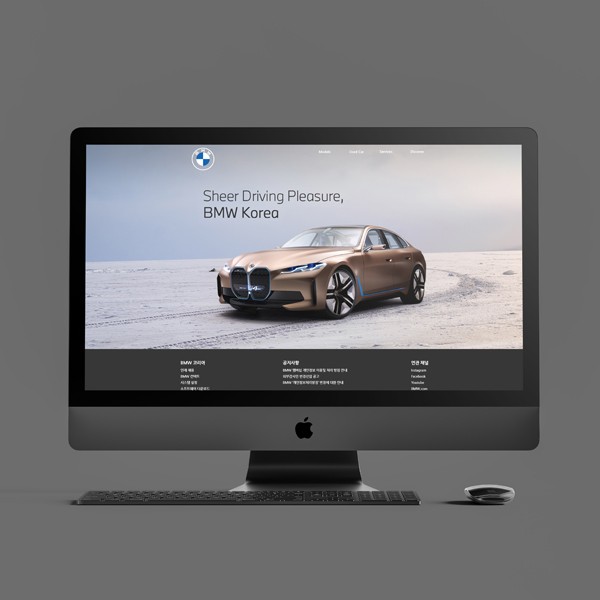 포트폴리오-BMW Korea 홈페이지 디자인