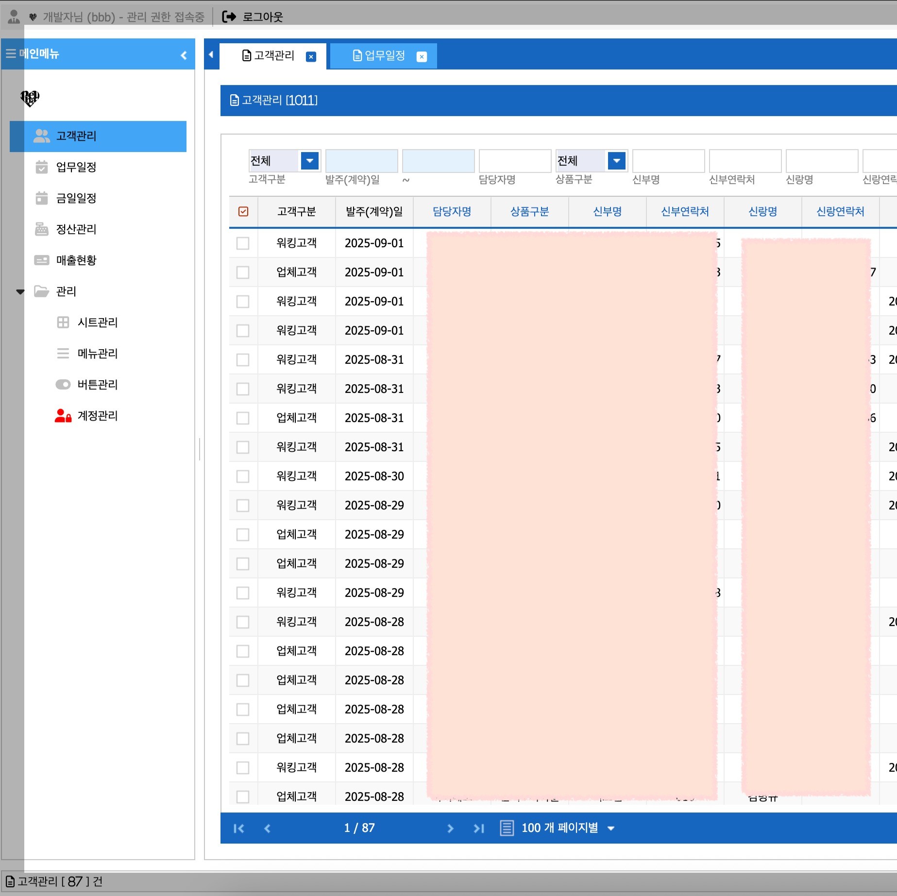 인생개발자 전문가의 포트폴리오 - 크몽