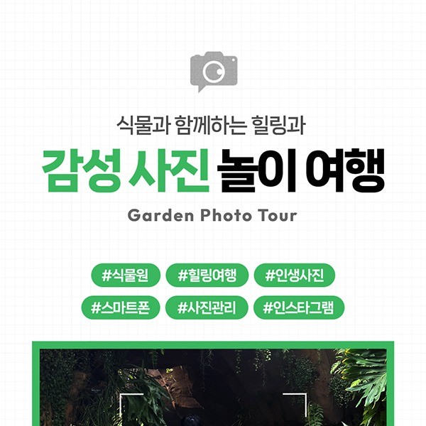 포트폴리오-사진 원데이 클래스 상세페이지