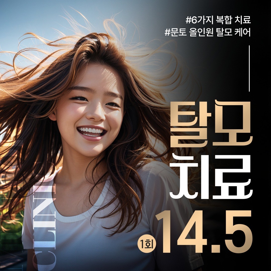 탈모치료에 관한 썸네일 작업, SNS·썸네일 디자인 포트폴리오 - 크몽