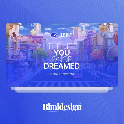 포트폴리오-[RIMIDESIGN] 피치덱 발표자료 PPT 제작