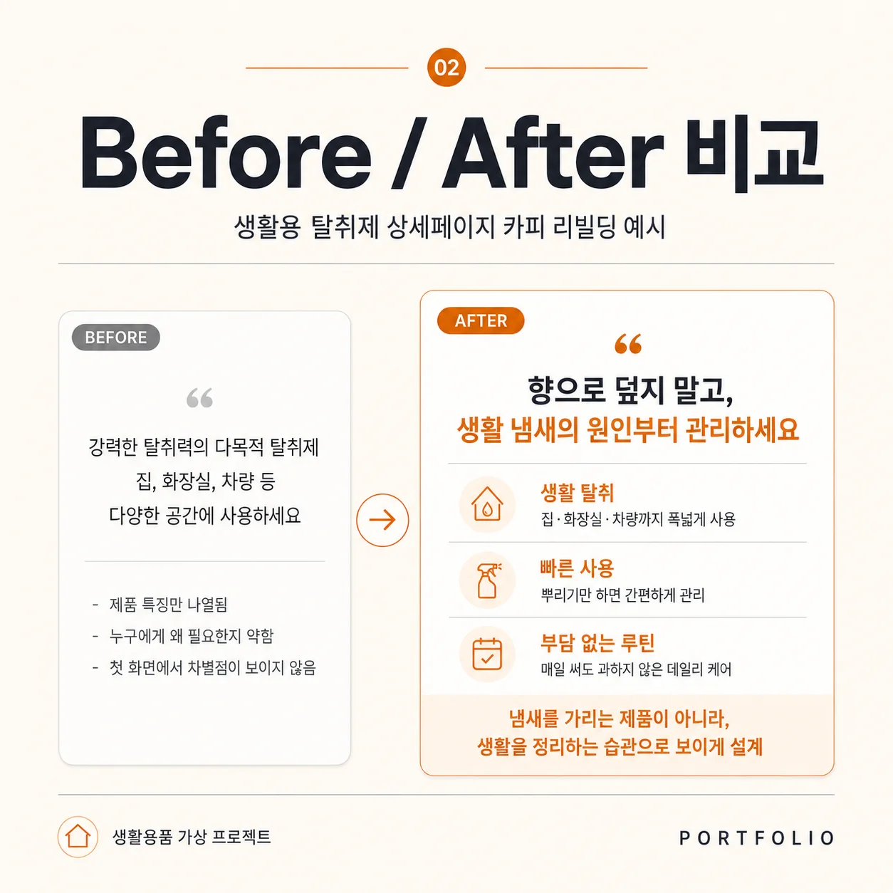디자인 포트폴리오