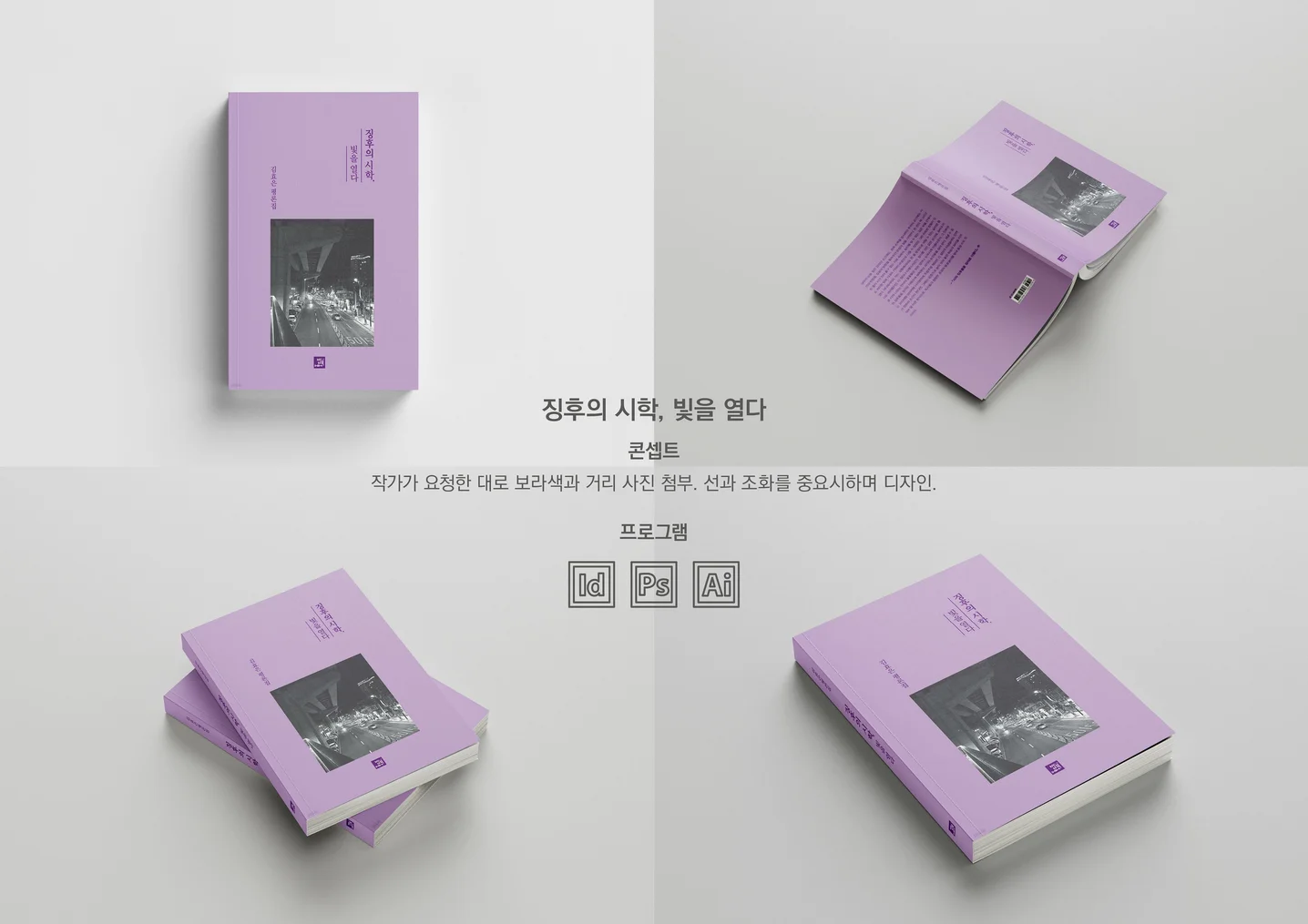 디자인 포트폴리오