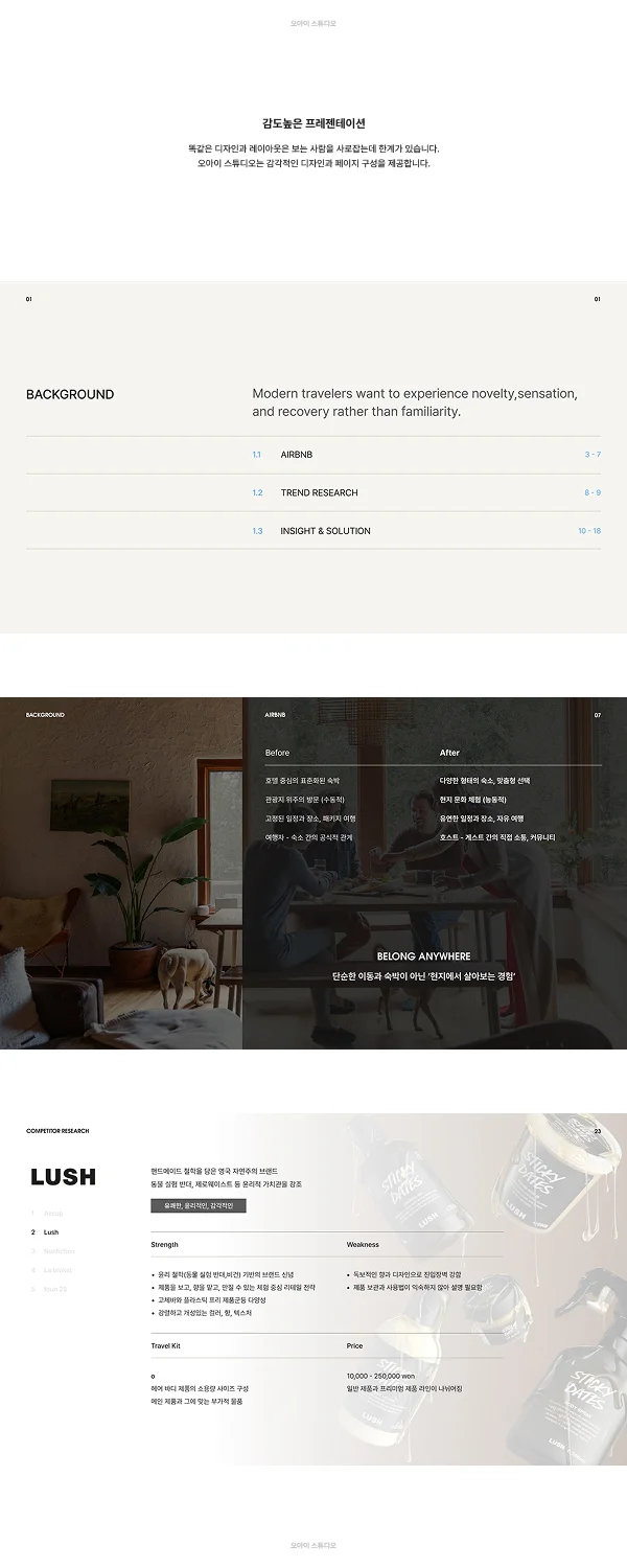 디자인 포트폴리오
